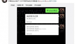 抖音吃瓜爆料聊天记录,揭秘聊天记录背后的惊人真相！”